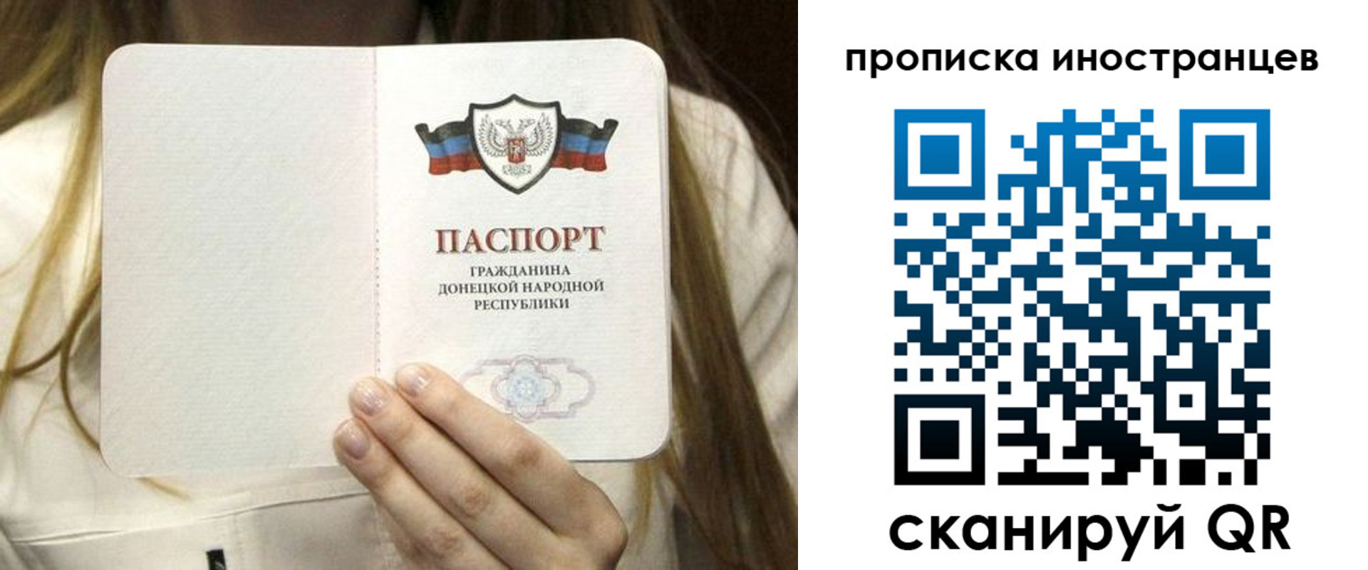 временная прописка в Зеленокумске