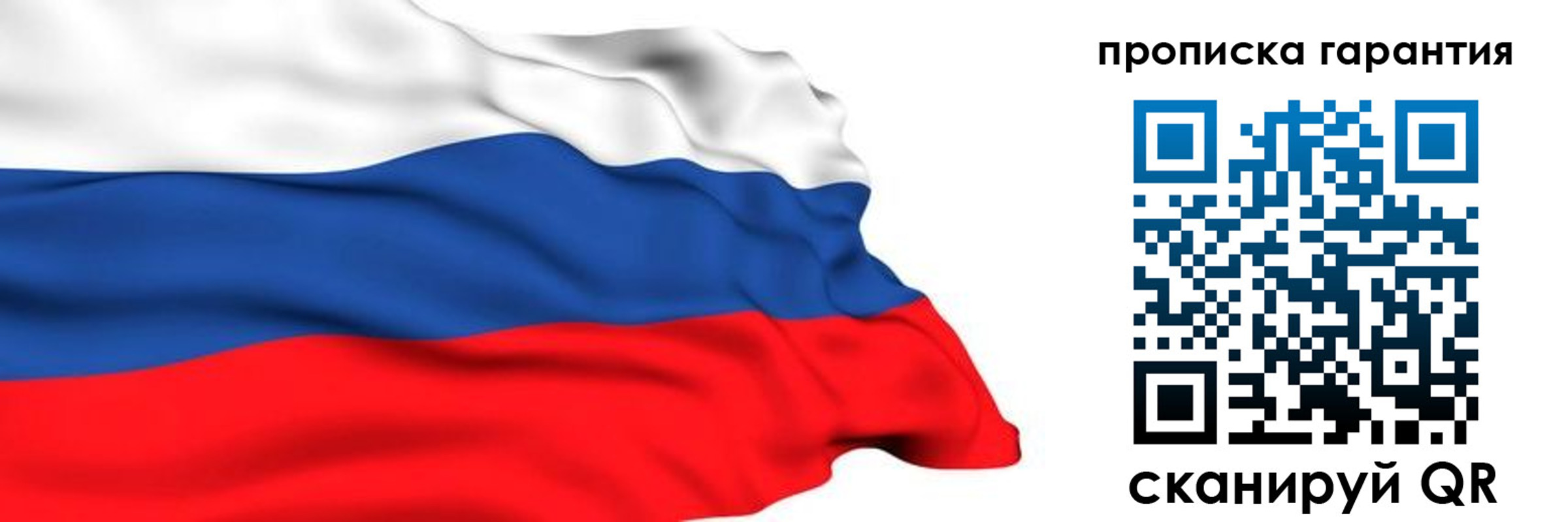 прописка гарантия в Зеленокумске