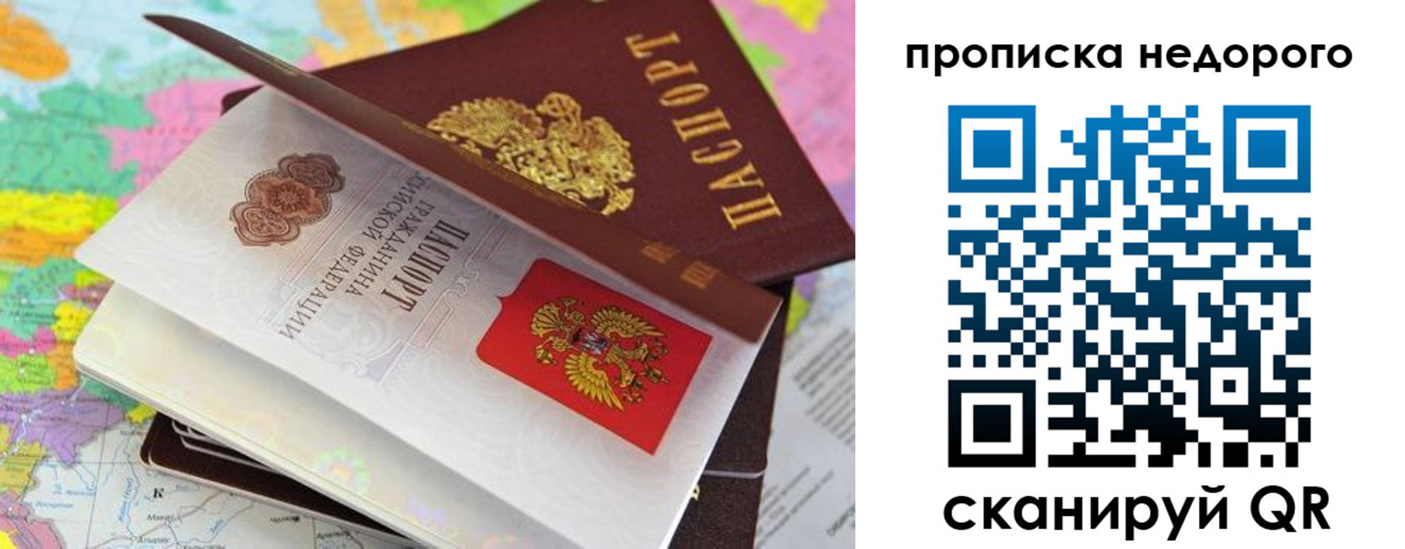 прописка регистрация в Зеленокумске